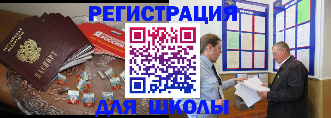 регистрация в Воркуте