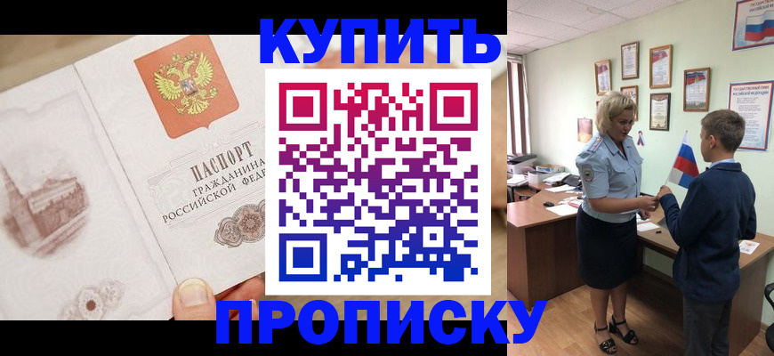 временная регистрация в квартире в Воркуте
