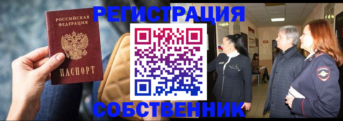 прописка в Воркуте
